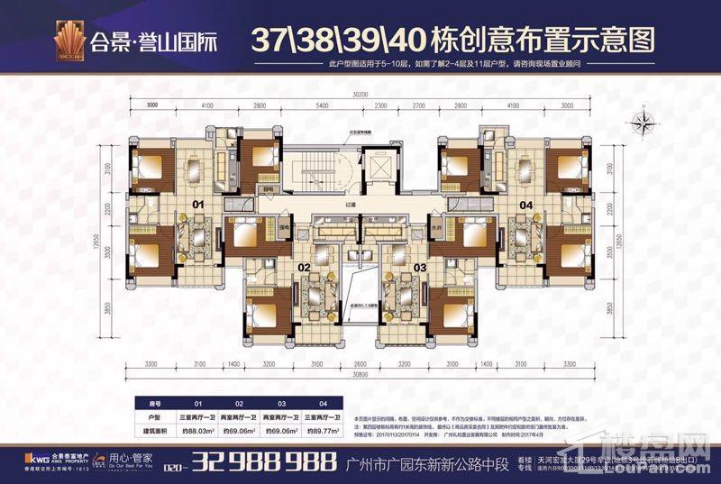 广州合景誉山国际_楼盘房价_户型详情_周边配套-广州楼盘网