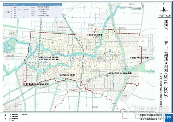 漯河市十三五近期建设规划20162020