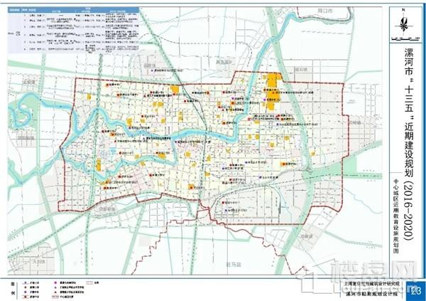 漯河市"十三五"近期建设规划(2016—2020)