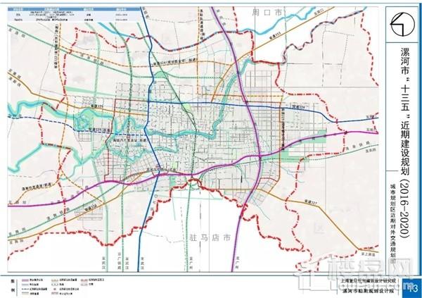 漯河市"十三五"近期建设规划(2016—2020)图片