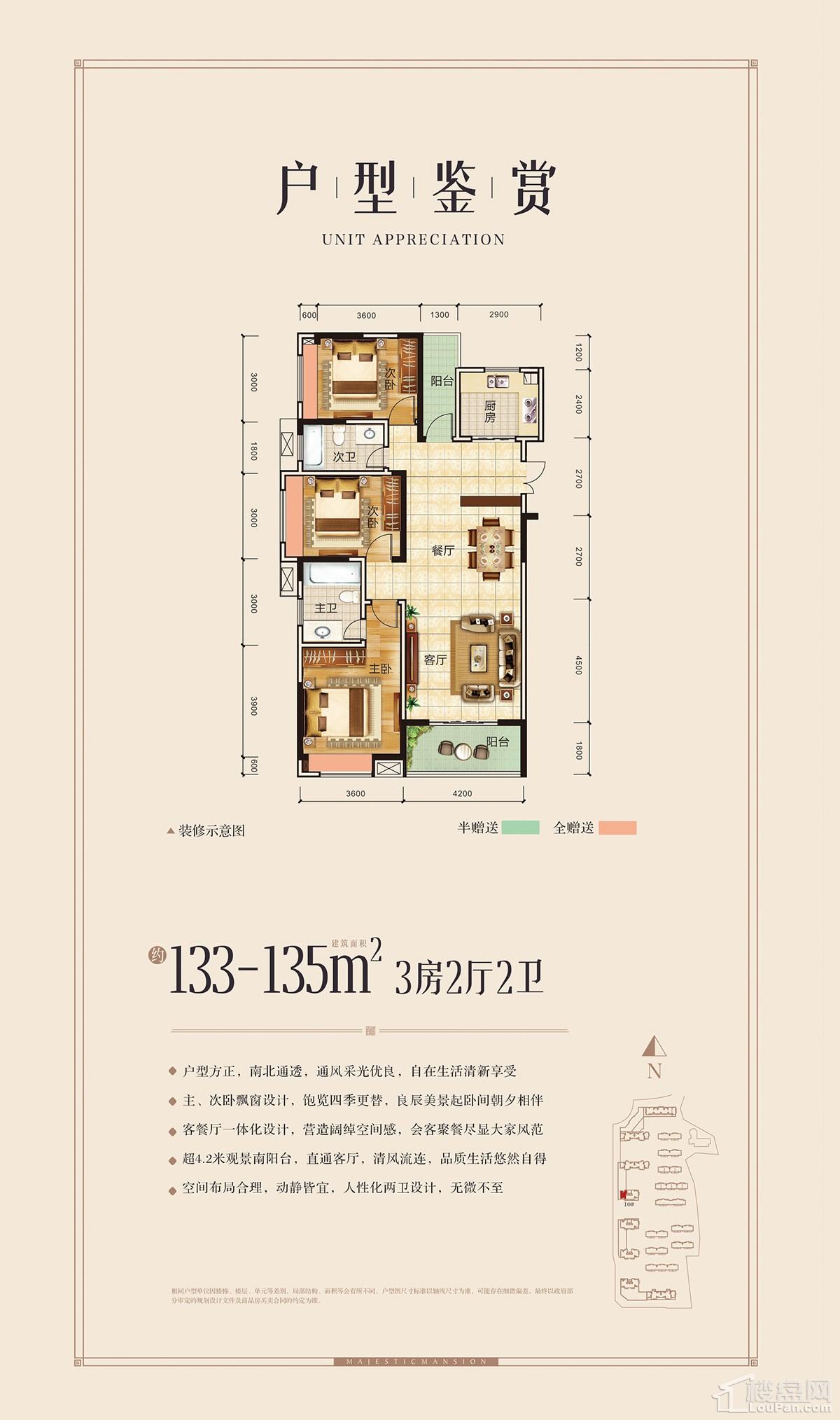 郴州金色御园3室2厅2卫户型图-郴州楼盘网