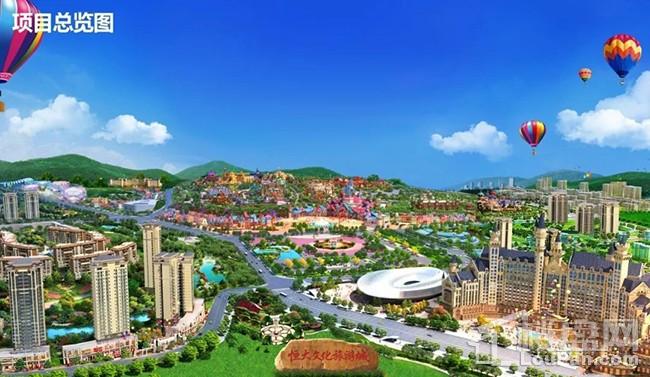【贵阳恒大文化旅游城】:30-150㎡高层,公寓,洋房,坐拥恒大童世界