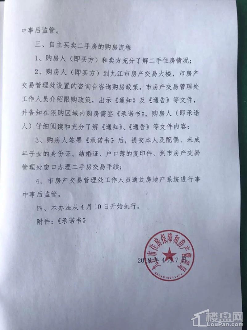 购房资信证明从哪弄 m.loupan.com