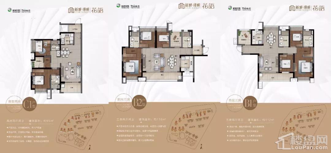 新城璟城,给您一个美到无可挑剔的家-佛山楼盘网