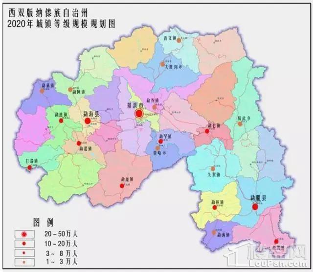 把景洪城建设成为20万以上人口的中心城市,把勐海,勐腊县城建设成为10