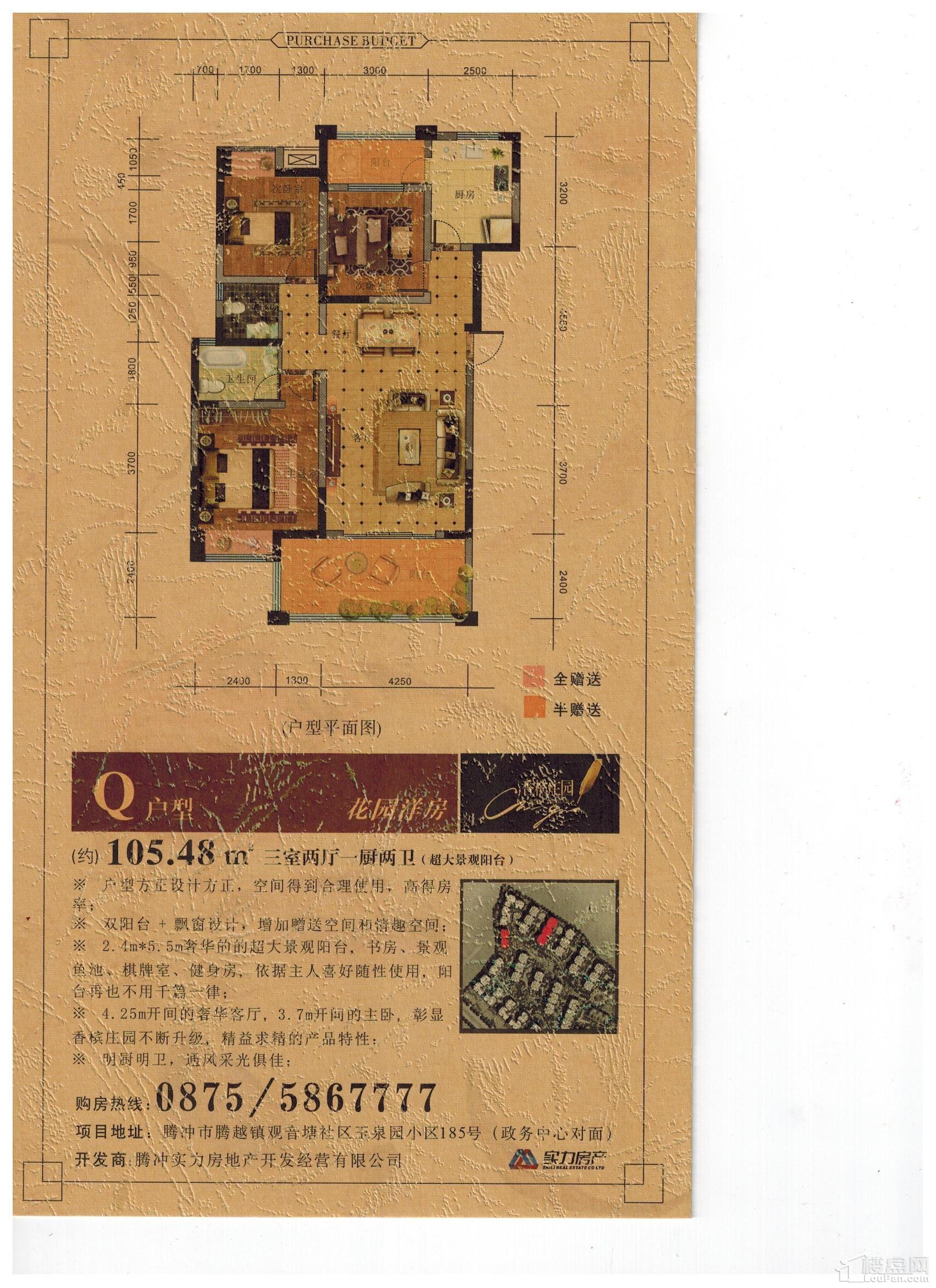香槟庄园