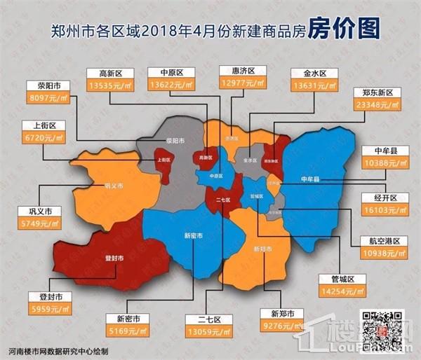 2018年4月份郑州市各区域商品房房价地图图片