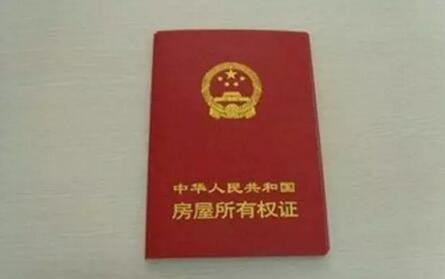 百科  (一)看房产证外观,包括封皮和纸张   真的房产证封面硬实有纹理