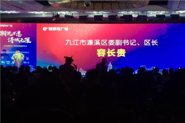 4月27日九江铜锣湾广场的招商成果发布会盛大