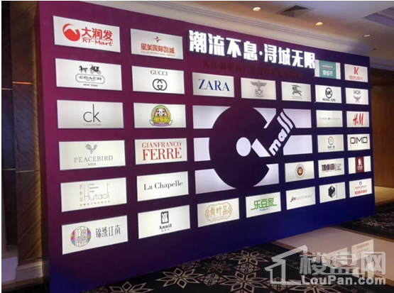 热烈祝贺天禧铜锣湾招商成果发布会、红星美家