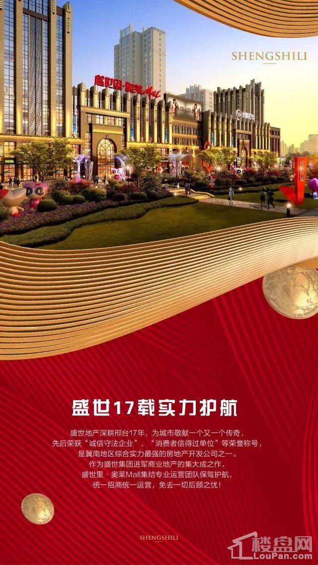 【盛世里·奥莱mall】达活泉旁商业传奇,助您创造美好