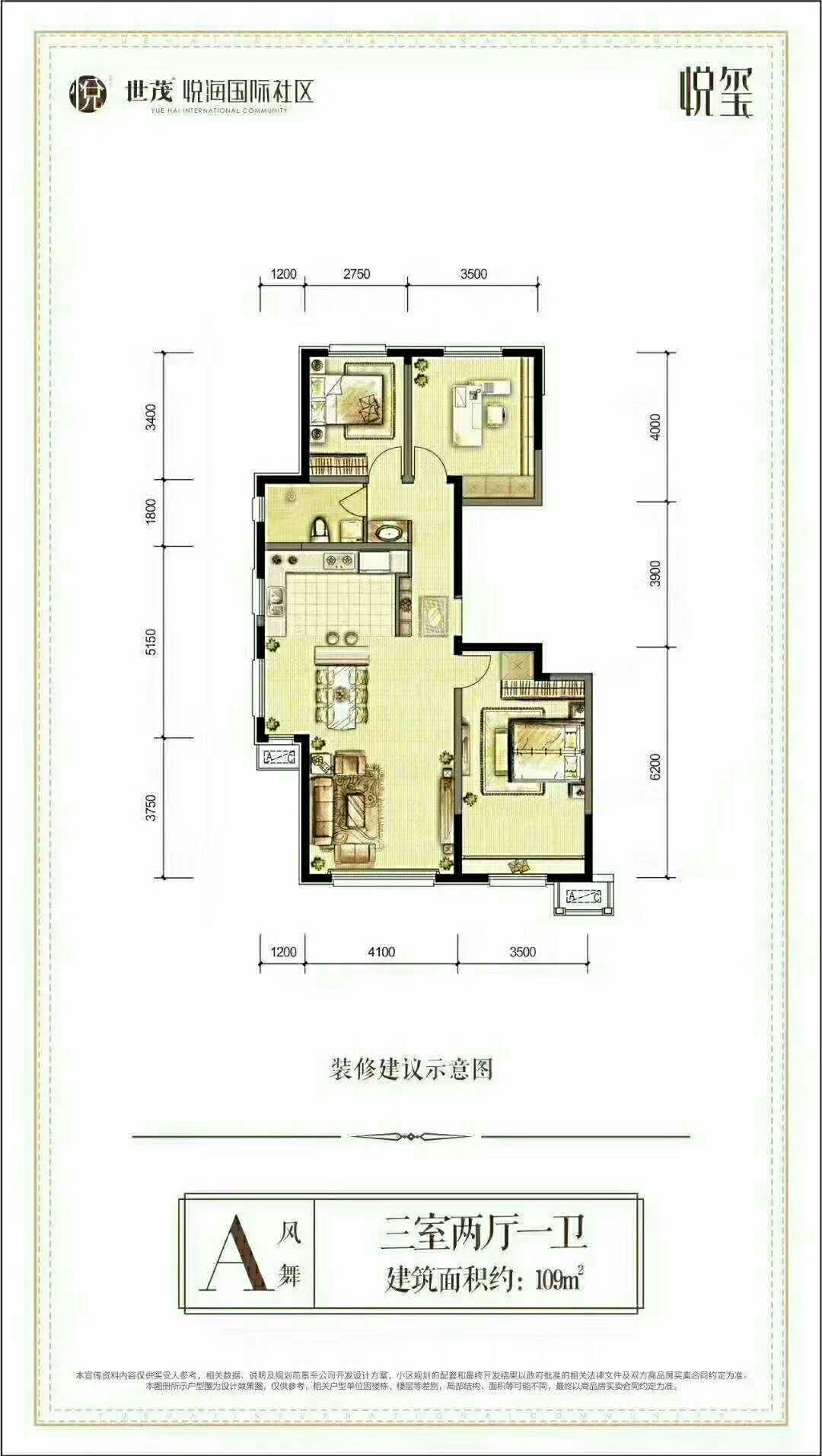 世茂悦玺 户型信息