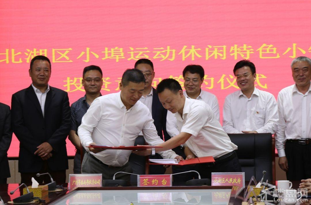 贺!粤泰集团与政府签署小埠项目投资意向书