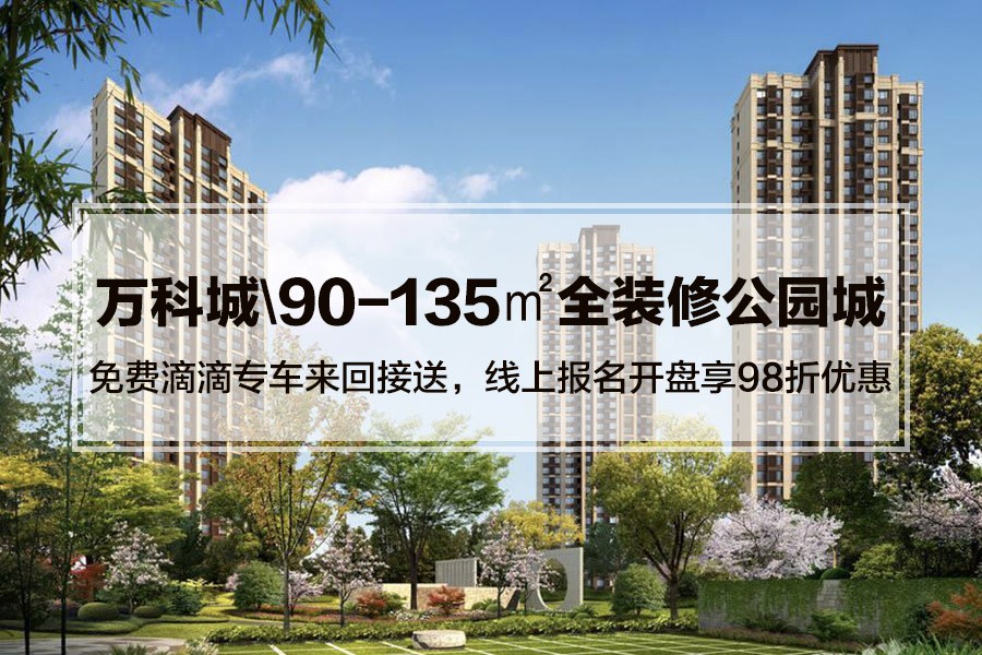 兰州万科城