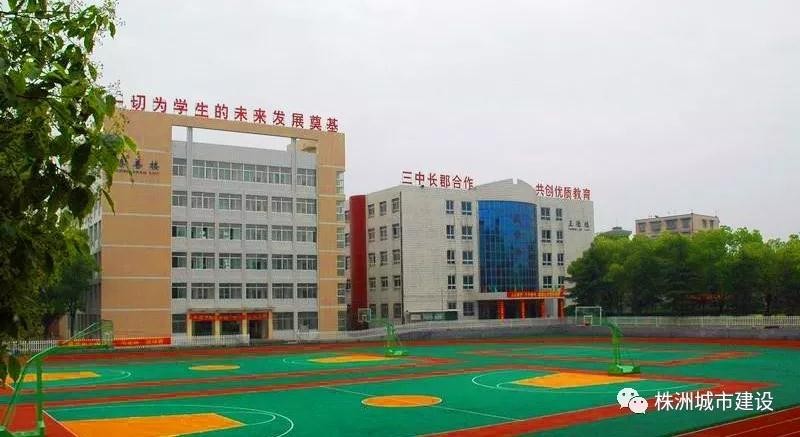 3,株洲市第三中学