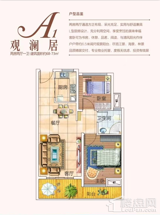 A1户型