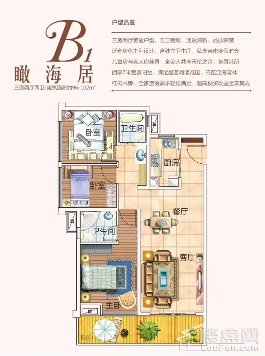 B1户型