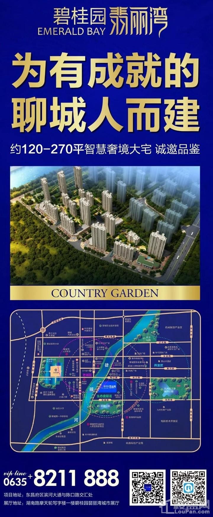 聊城碧桂园翡丽湾最新动态_优惠信息_在售楼盘-聊城