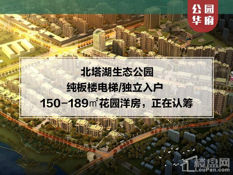 公园华府位于银川市贺兰山路北,坐落于唐徕渠与艾依河的环抱之中