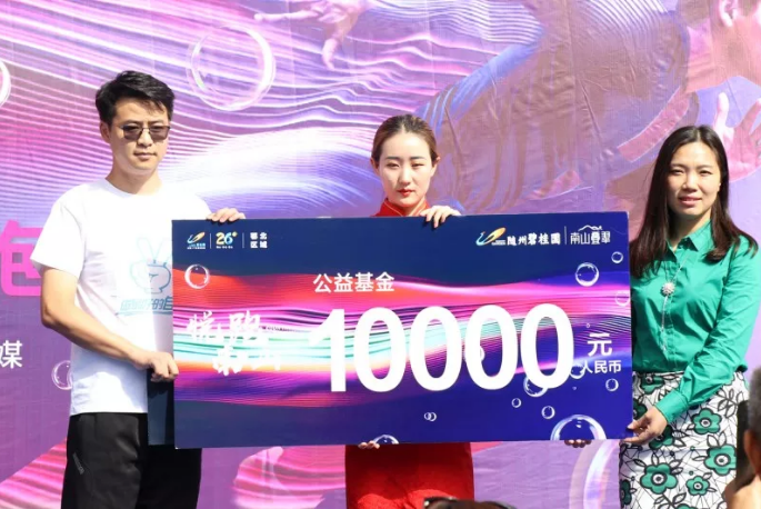 2018 碧桂园杯随州第二届公益泡泡跑活动完