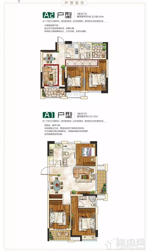 宝业学府绿苑7#应势加推,建筑面积89-121㎡全明瞰景户型,诚邀品鉴!