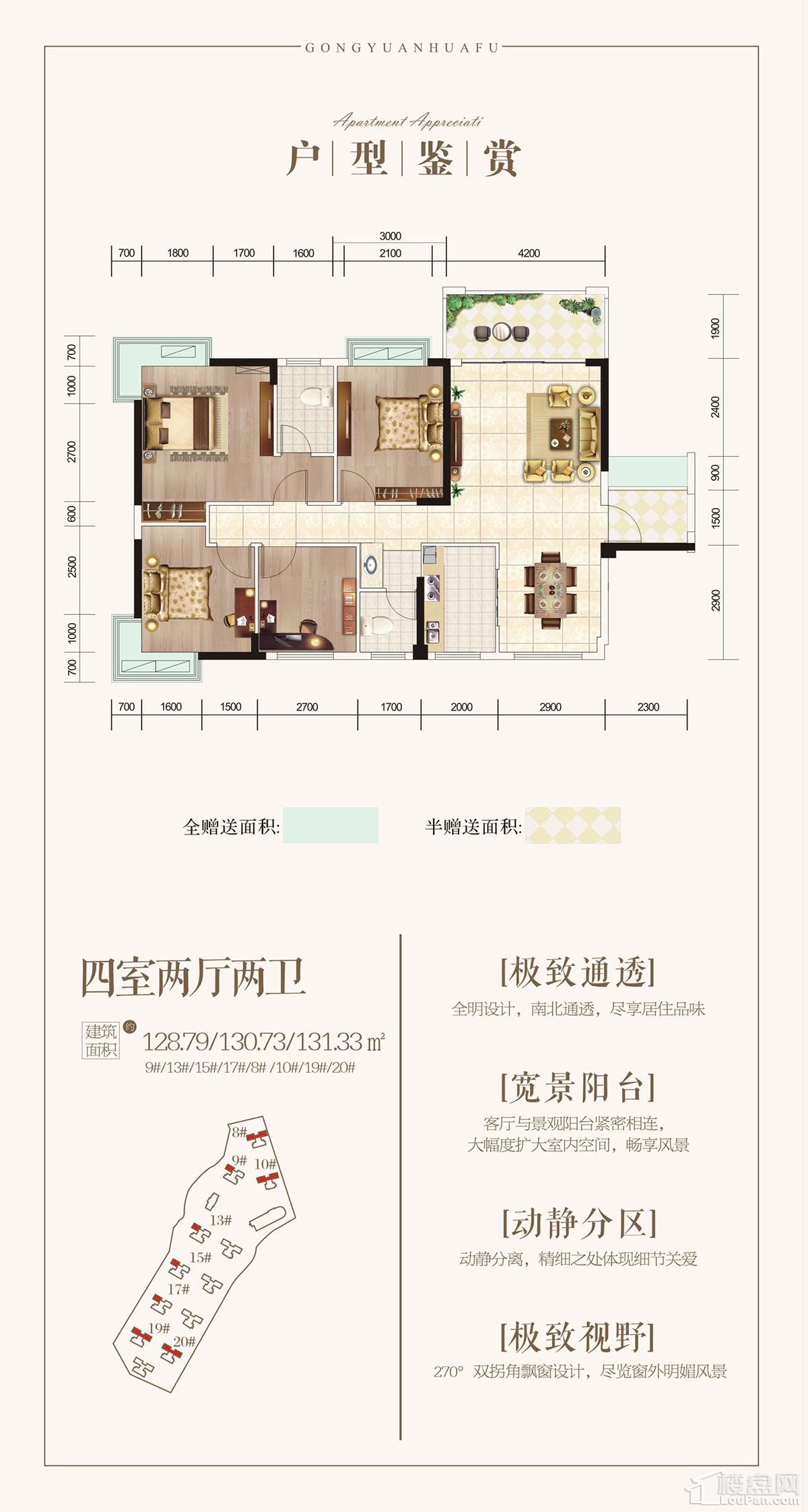 公园华府8/9/10/13/15/17/19/20栋户型图
