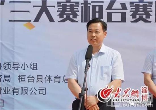 桓台县委副书记刘帅宣布运动会开幕