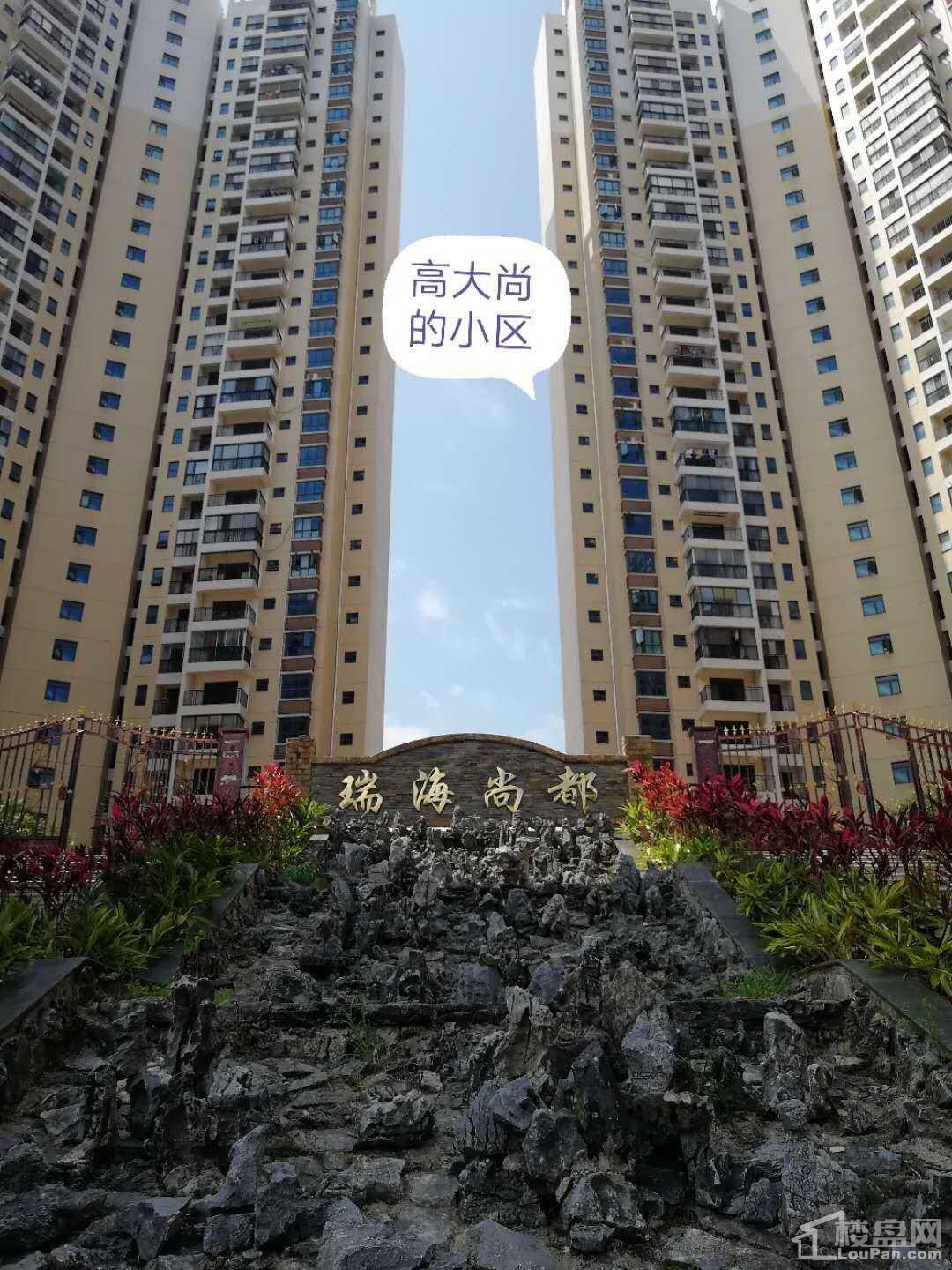 防城港瑞海尚都小区实景图-防城港楼盘网