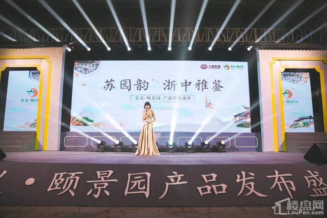 金义·颐景园臻品车位限量首发劲销,热爆浙中!