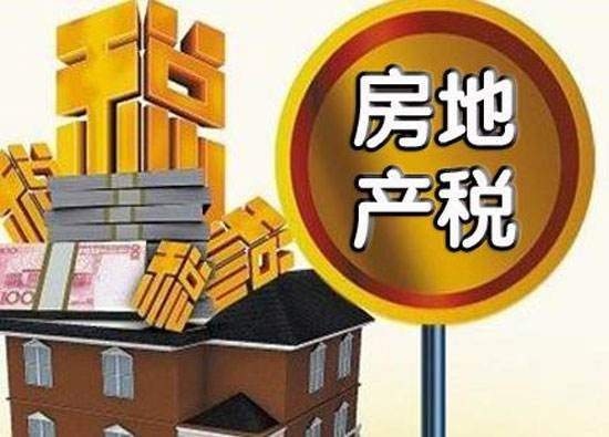 重庆:调整、取消多项房地产税率补助政策