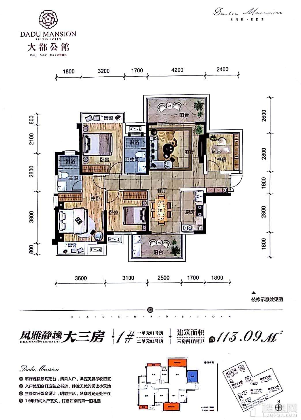 南宁大都公馆3室2厅2卫户型图-南宁楼盘网