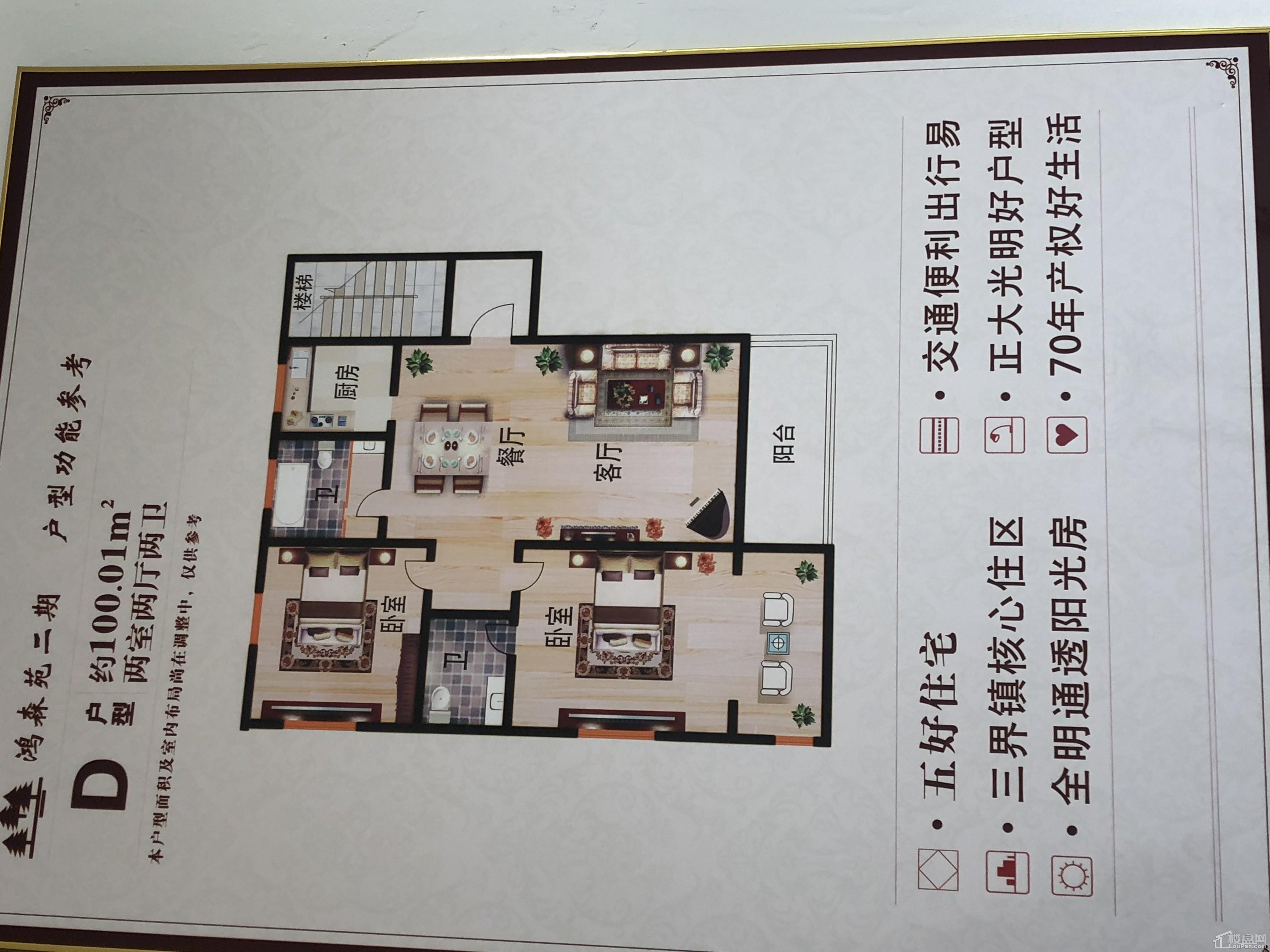 鸿森苑