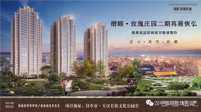 玫瑰庄园最新销售动态-汉中楼盘网