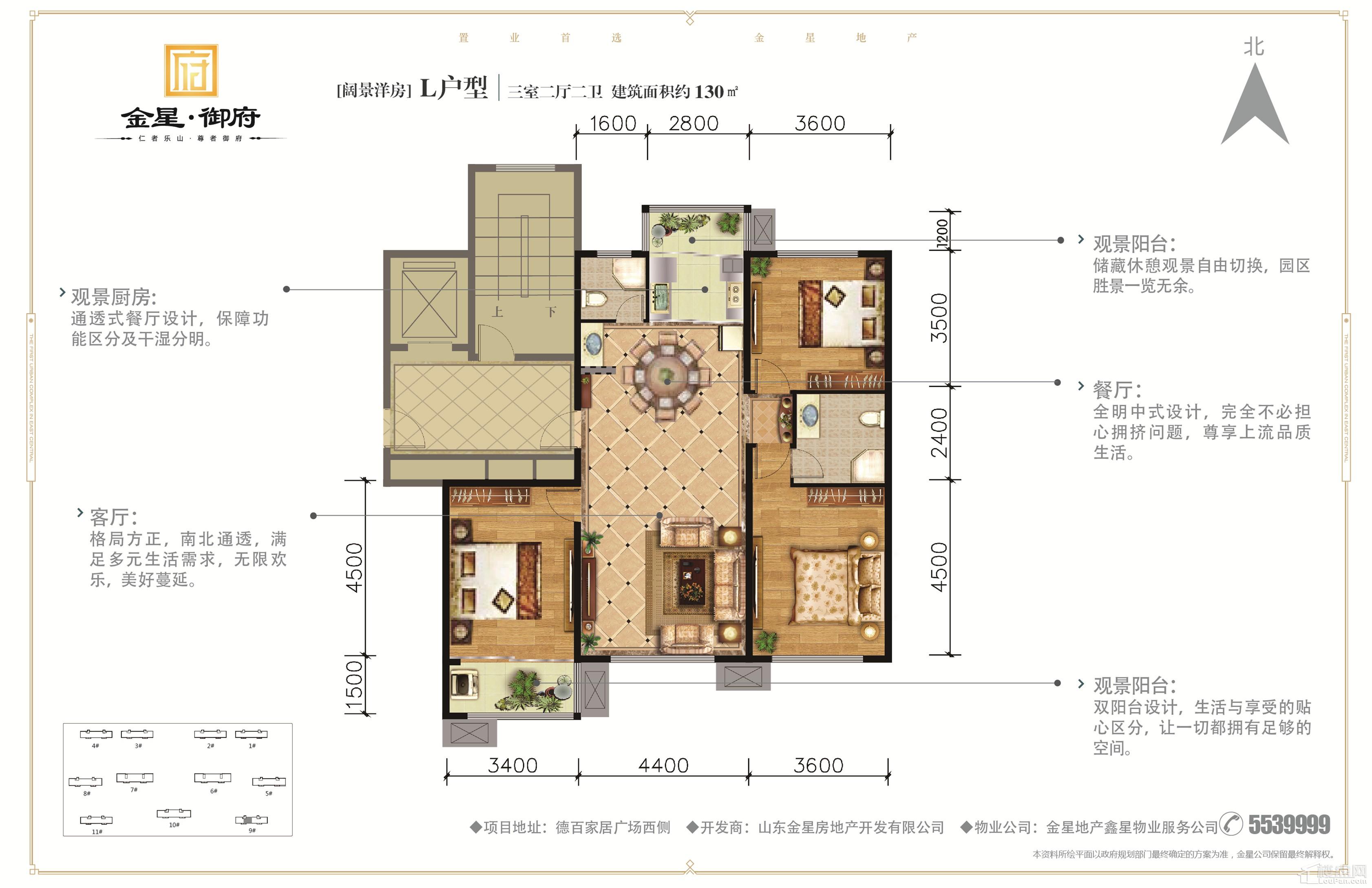 德州金星·御府3室2厅2卫户型大图-德州楼盘网