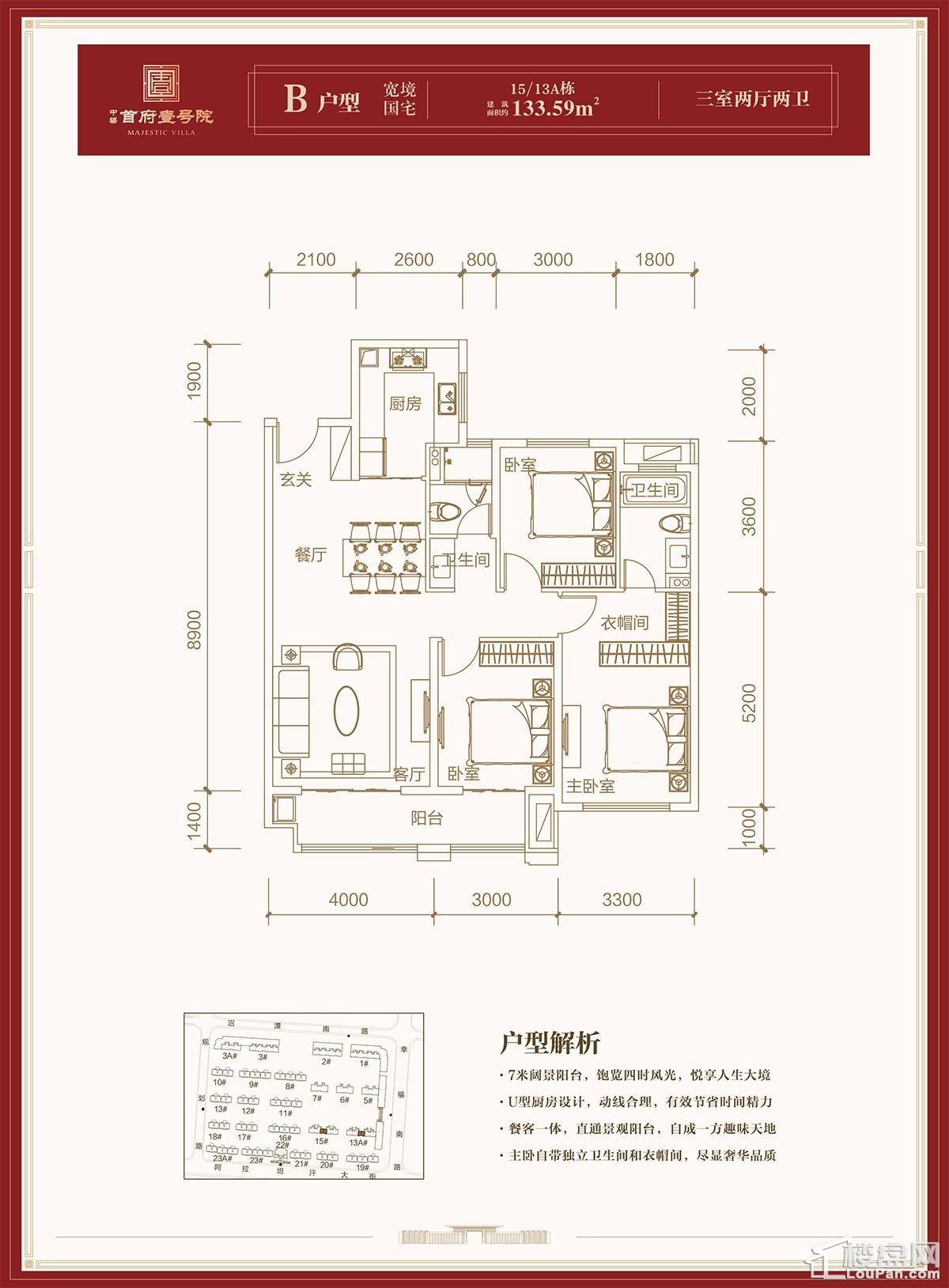 包头楼市 本网原创  中梁首府壹号院是以中式风格为主旨的,户型设计更