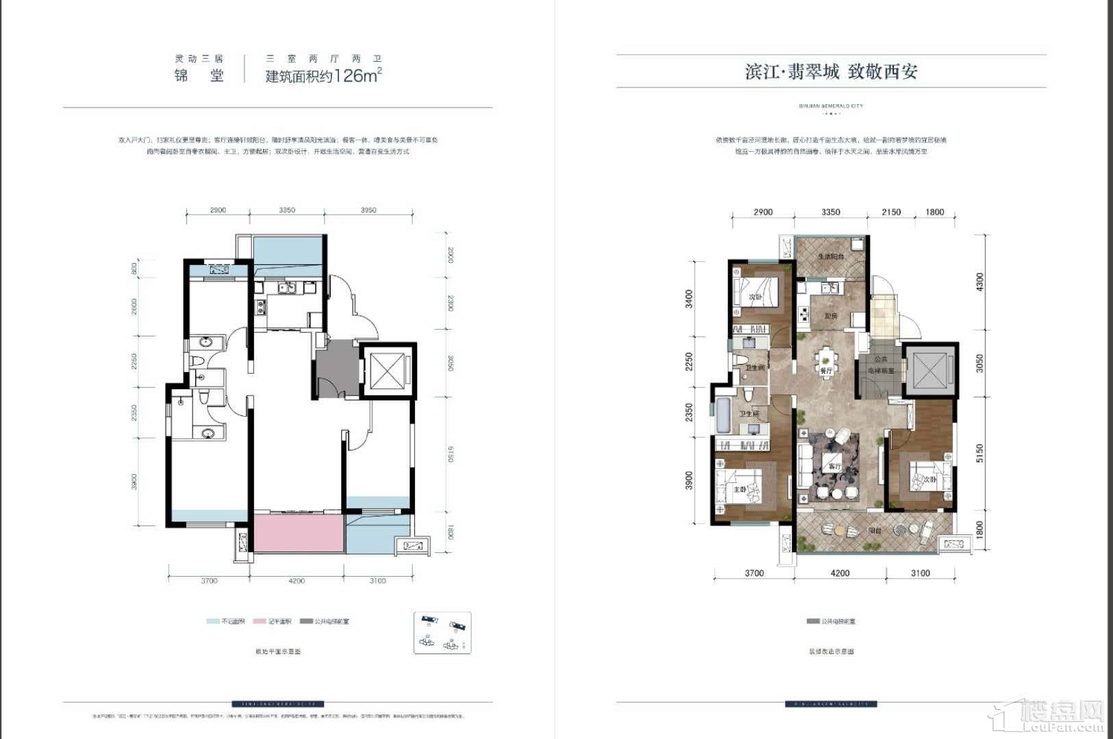 滨江翡翠城_西安滨江翡翠城房价_楼盘怎么样-西安楼盘