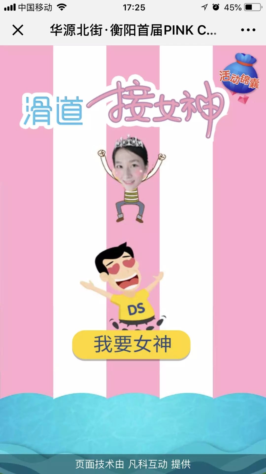 前方高能预警!请注意!一场朋友圈的粉色风暴即将来袭