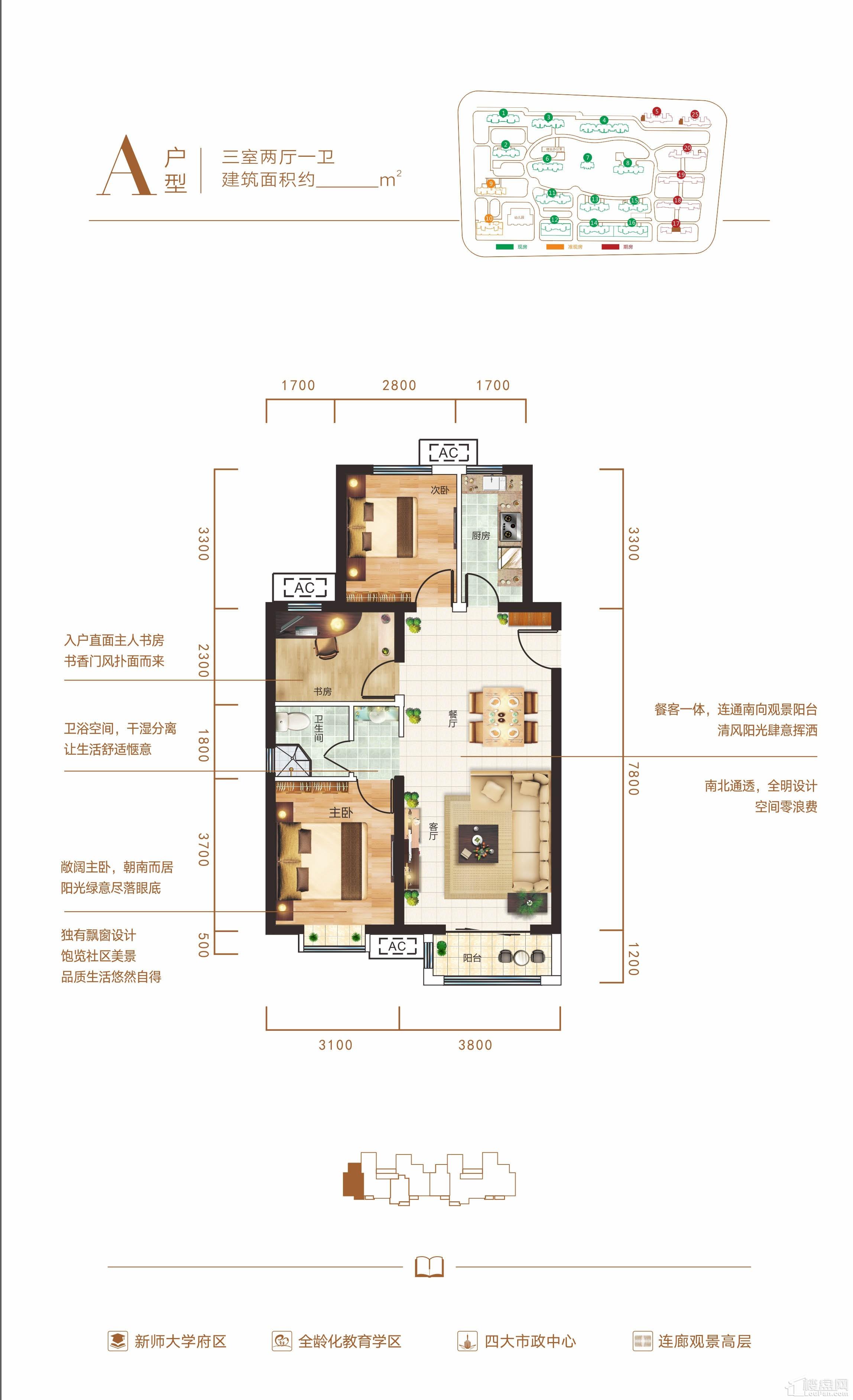 临汾未来城3室2厅1卫户型大图-临汾楼盘网