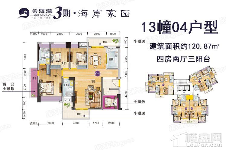 江门金海湾三期楼层平面图户型图-江门楼盘网