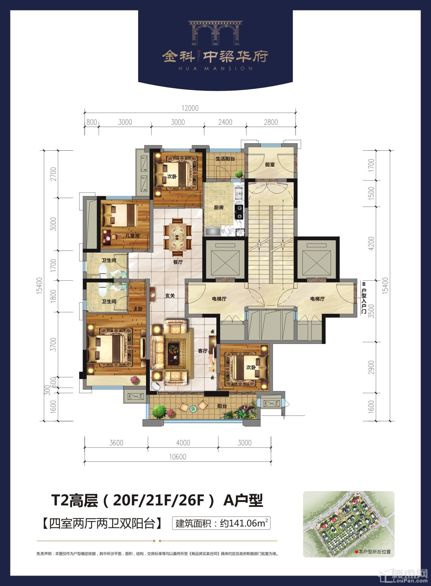 遵义金科·白鹭湖3室2厅2卫户型图-遵义楼盘网