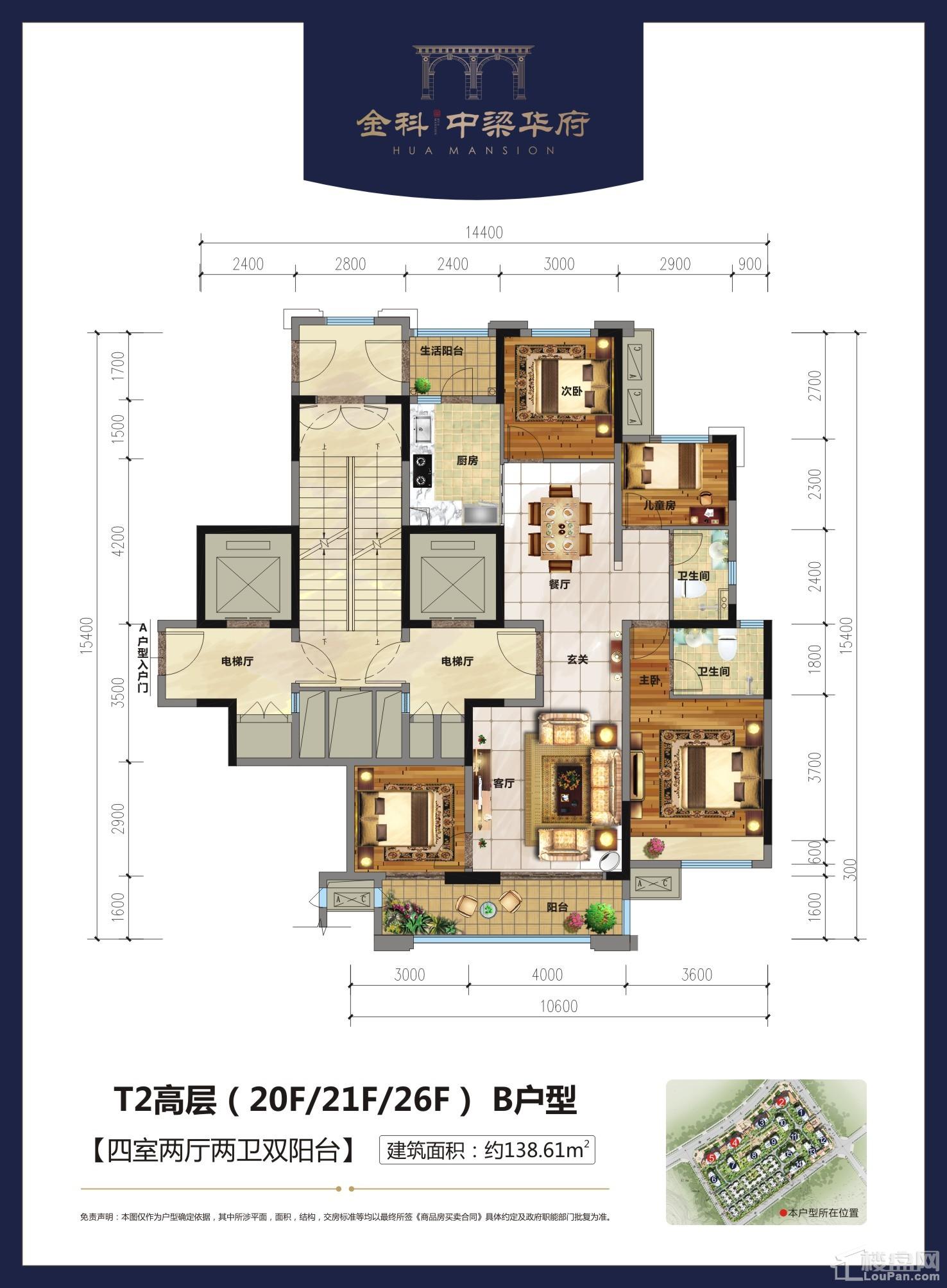 遵义金科·白鹭湖3室2厅2卫户型图-遵义楼盘网