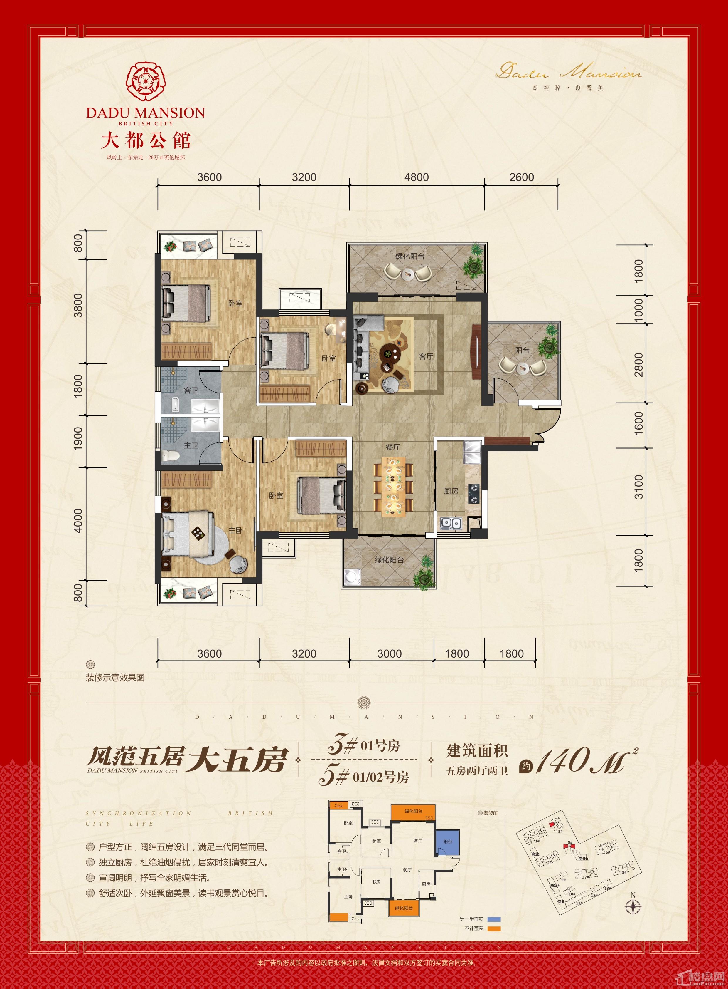 南宁大都公馆5居室户型_图片大全-南宁楼盘网