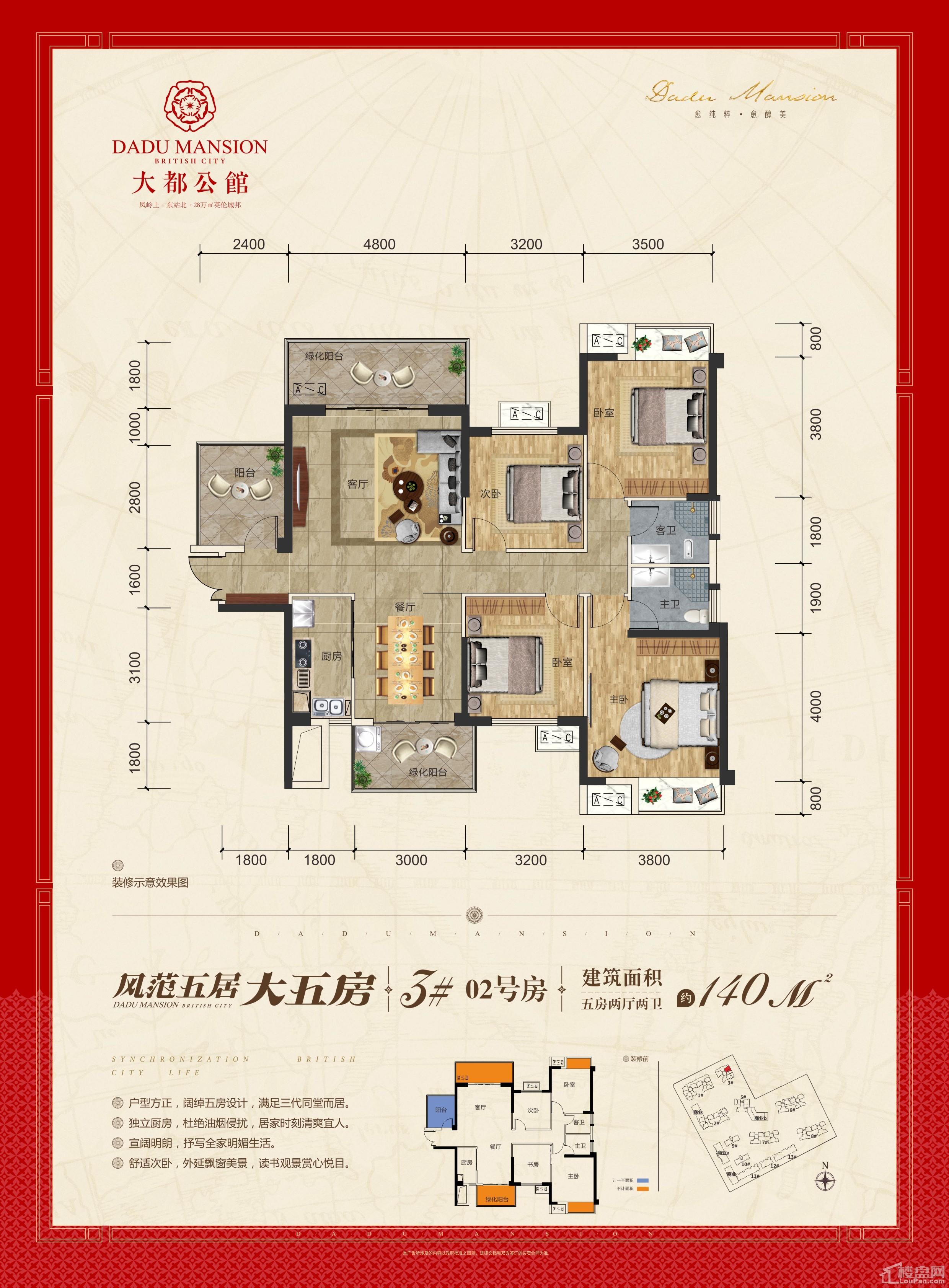 南宁大都公馆5居室户型_图片大全-南宁楼盘网
