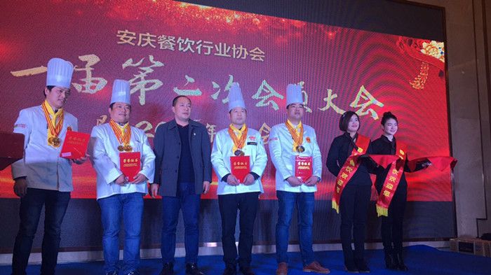 舌尖论英雄 安庆餐饮协会2016年年会热闹开启