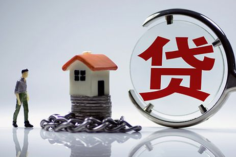 天津首套房贷款主流利率为基准上浮10% 有中