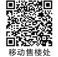 扫描二维码关注本楼盘