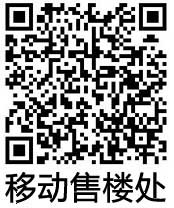 扫描二维码关注本楼盘
