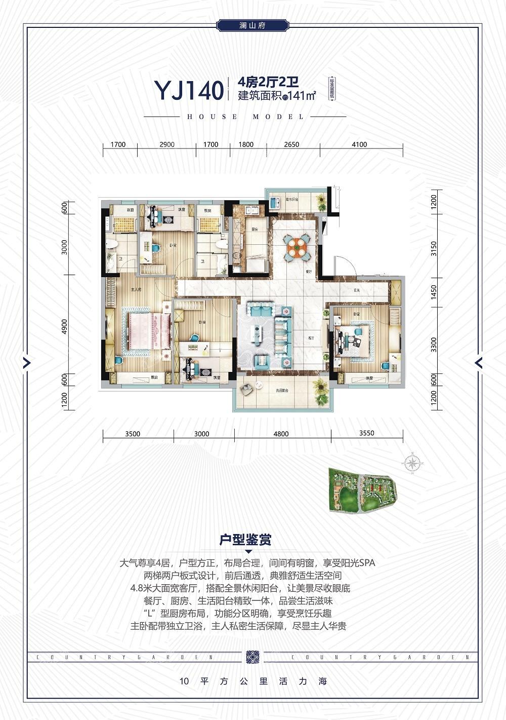 贵阳碧桂园西南上城4室2厅2卫户型图-贵阳楼盘网