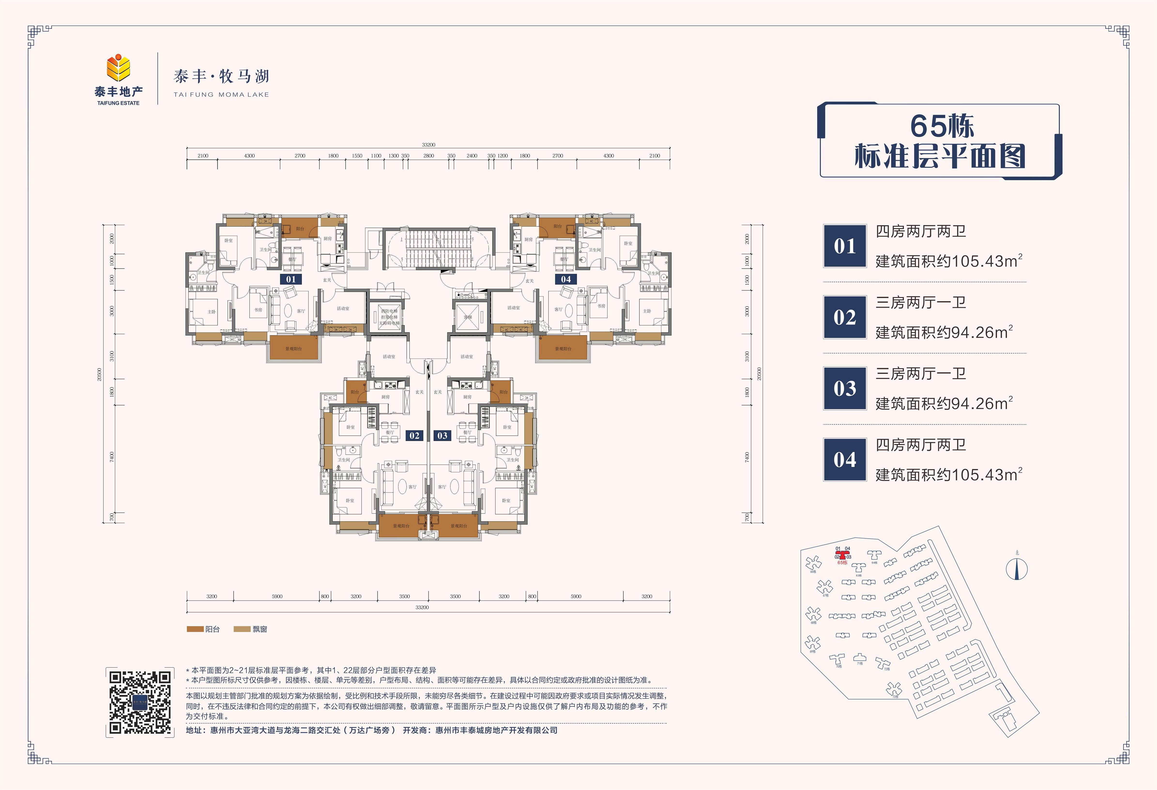 65栋标准层平面图