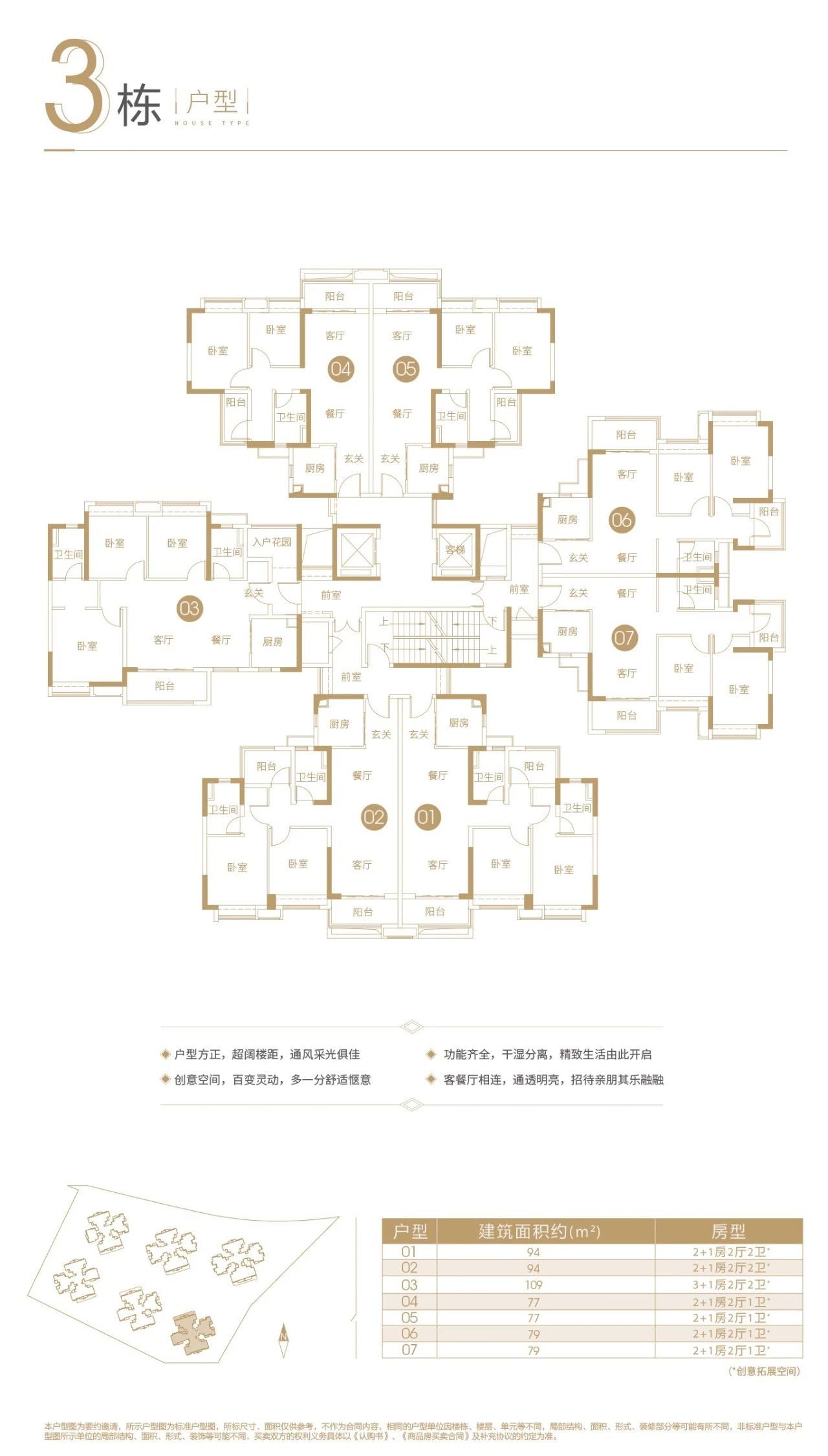保利天汇户型图_房型图_户型图大全-广州楼盘网